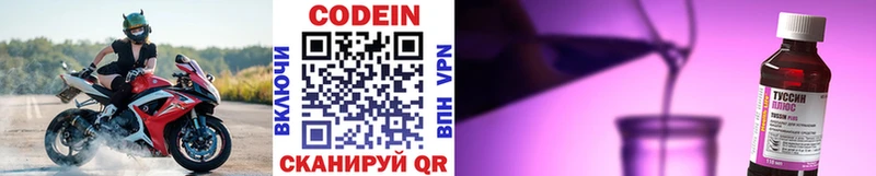omg ТОР  Новый Оскол  Codein Purple Drank 