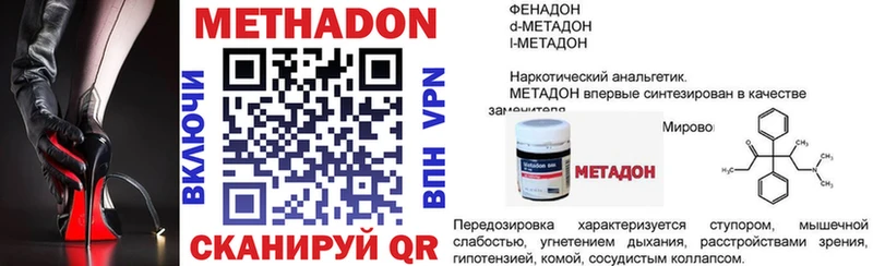 МЕТАДОН белоснежный  цена   Новый Оскол 